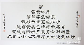 老驥伏櫪志千里 夕陽余熱暖人間 書法家侯堪虎